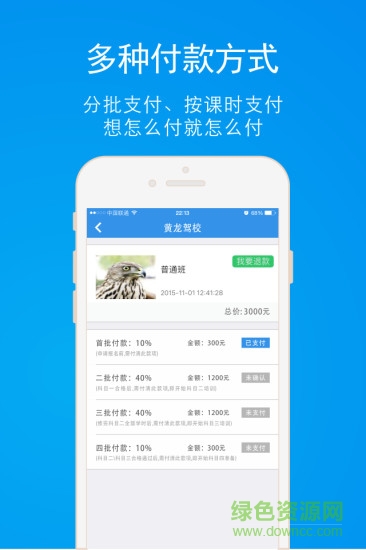 喵考學(xué)車官網(wǎng)下載