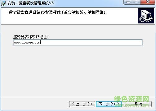 愛寶餐飲酒樓管理軟件 v5 官方版 0