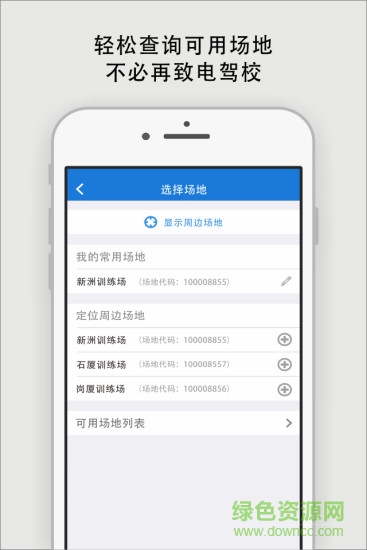喵考教練版 v1.0.1.5 安卓版 0