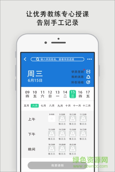 喵考教練版 v1.0.1.5 安卓版 2