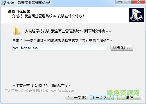 愛寶商業(yè)管理軟件v60