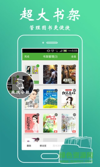 愛(ài)小說(shuō)app v7.9.5.08 安卓版 1