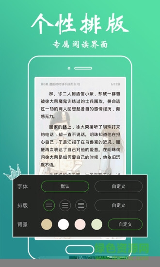 愛(ài)小說(shuō)app v7.9.5.08 安卓版 2