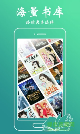愛(ài)小說(shuō)app v7.9.5.08 安卓版 3