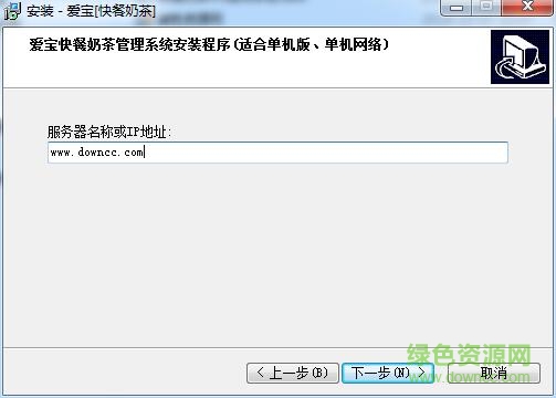 愛寶快餐奶茶管理系統(tǒng) v5.0 官方版 0