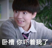 這B裝的有點(diǎn)大表情包