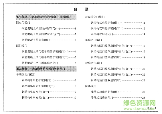 rfj01 2008圖集
