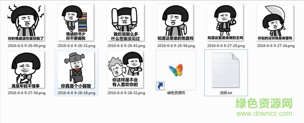 這B裝的有點大表情包 免費版 0