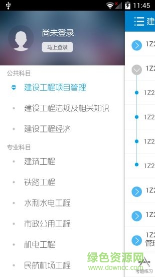 華云題庫app下載