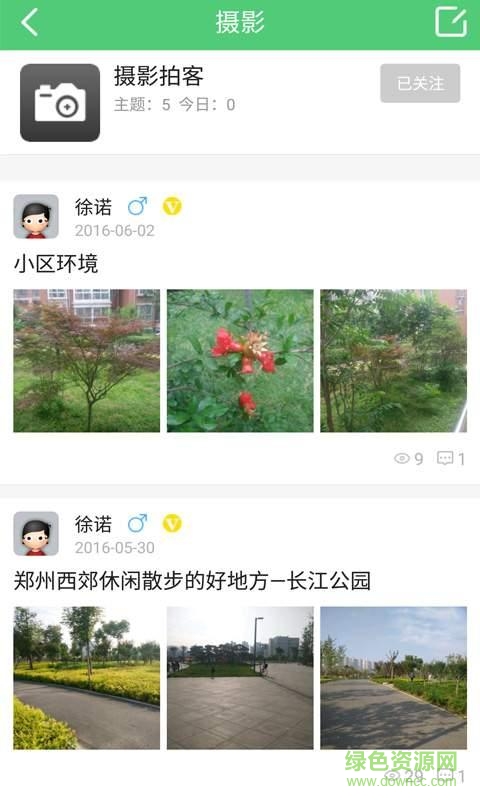 鄭州在線手機(jī)客戶端 v1.0.21 安卓版 2