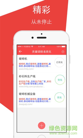 大白營銷助理 v2.1 安卓版 0