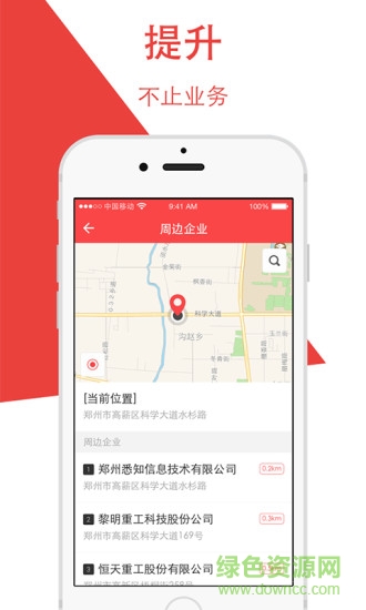 大白營銷助理 v2.1 安卓版 2