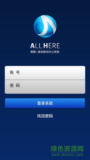 創(chuàng)維微呼手機版(allhere) v4.1 安卓版 0