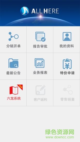 創(chuàng)維微呼手機版(allhere) v4.1 安卓版 1