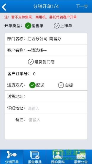 創(chuàng)維微呼手機版(allhere) v4.1 安卓版 2