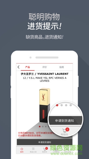 新羅愛寶客免稅店 v1.1 官網(wǎng)安卓版 1