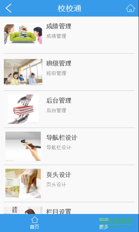 廣東拍翼教育