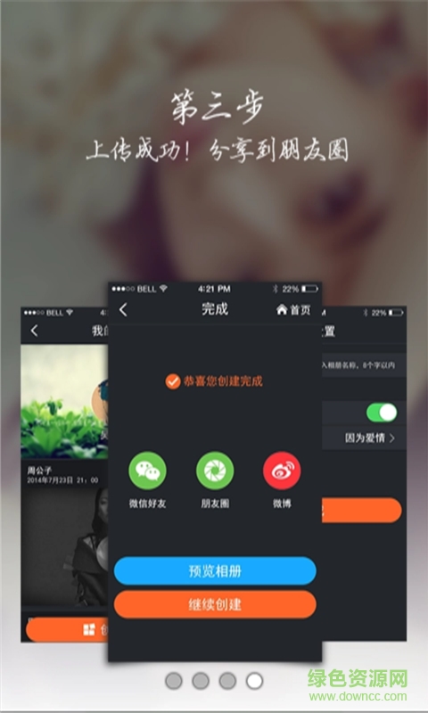 相冊恢復軟件 v4.2 最新版 0