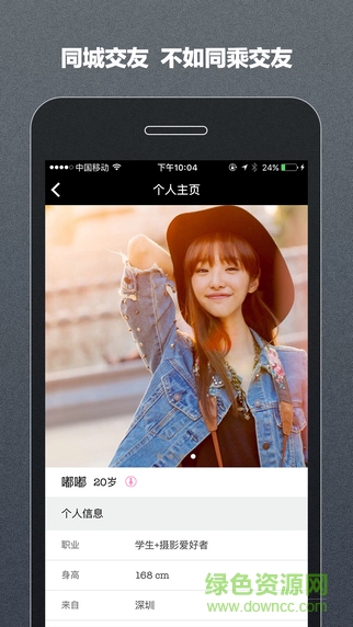 顏值打車(chē) v1.0.3 安卓版 3