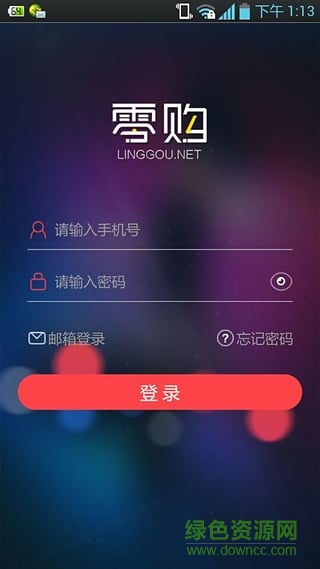 零購(gòu)app 零購(gòu)網(wǎng)app
