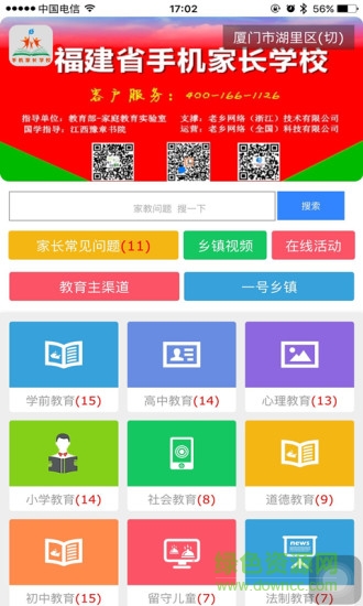 一號(hào)鄉(xiāng)鎮(zhèn) v1.01 安卓版 0