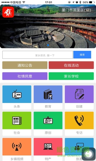 一號(hào)鄉(xiāng)鎮(zhèn) v1.01 安卓版 3