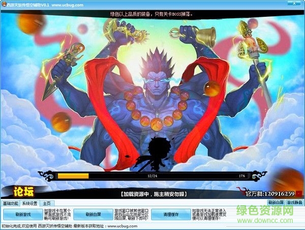 西游滅妖傳白馬輔助0