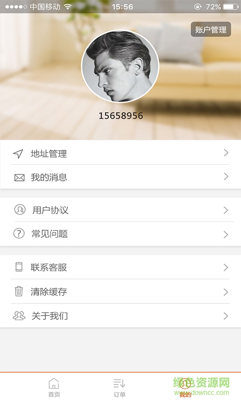 鄰家左右(家居服務(wù)) v1.01 安卓版 3
