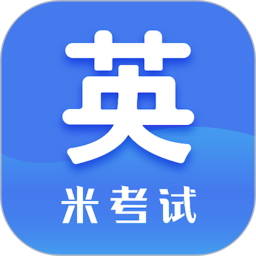 考研英語閱讀軟件