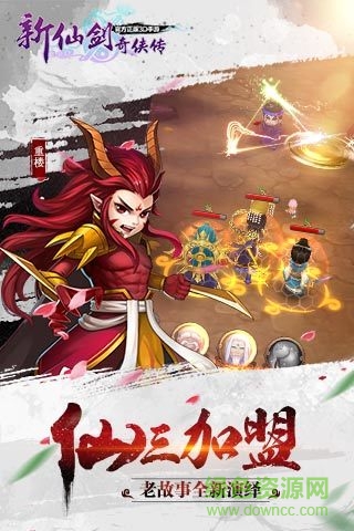 新仙劍奇?zhèn)b傳ios版本 v2.3.0 iPhone版 2