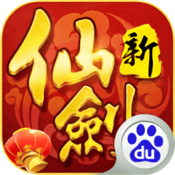 勝利俱樂部新仙劍奇?zhèn)b傳