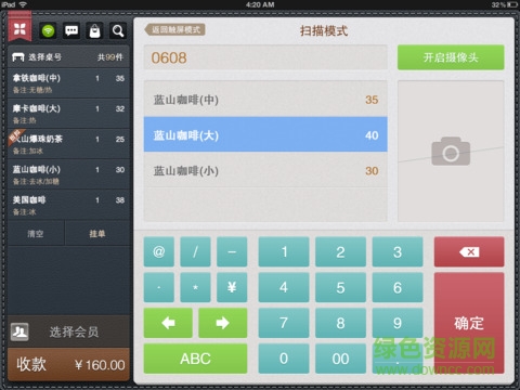 銀豹收銀專業(yè)版pad v3.5.2 安卓版 3