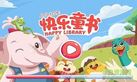 快樂童書AR app