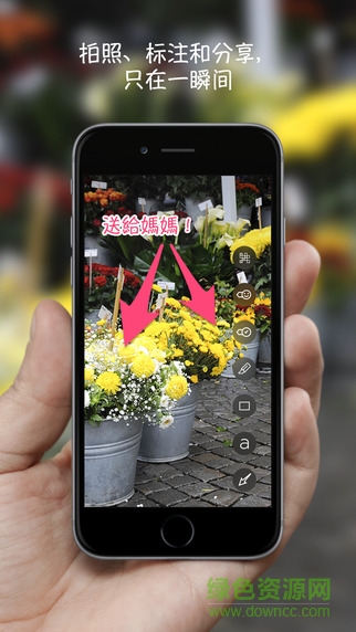 印象筆記圈點手機版(skitch) v2.8.5 安卓版 0