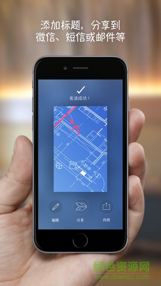 印象筆記圈點手機版(skitch) v2.8.5 安卓版 1