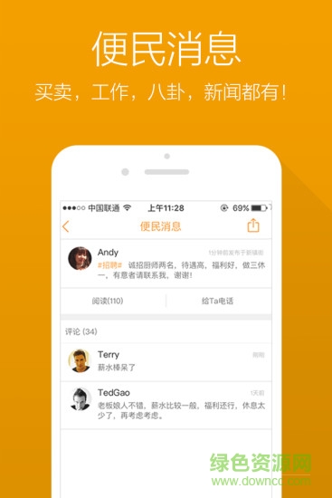 樂活在恩施(生活服務(wù)) v1.0.0 安卓版 0
