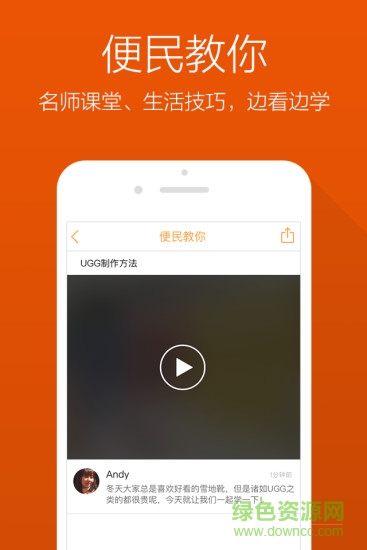 樂活在恩施(生活服務(wù)) v1.0.0 安卓版 2