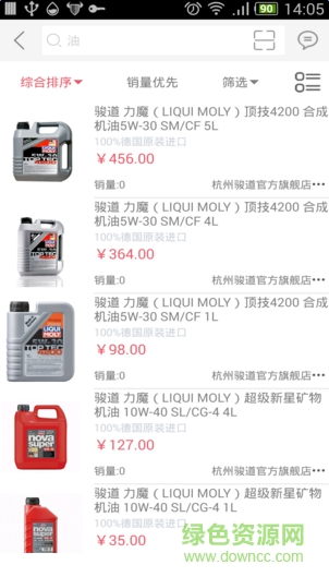 車匯通商城 v1.0.0 官方安卓版 0