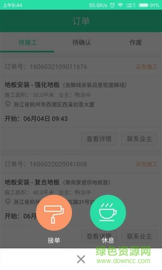 民匠技師端 v1.0 安卓版 0