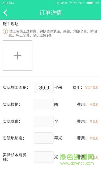 民匠技師端 v1.0 安卓版 2