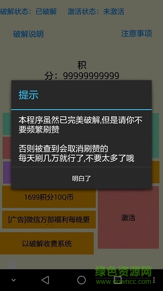 2016眾贊修改版