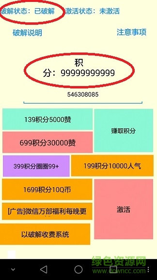 2016眾贊修改版