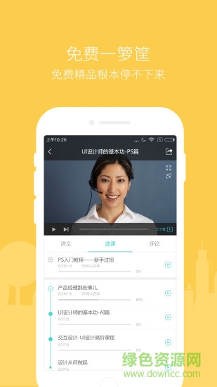 設(shè)計(jì)學(xué)院手機(jī)版 v1.2.1 官網(wǎng)安卓最新版 1
