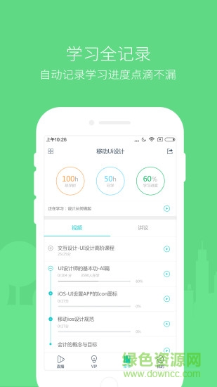 設(shè)計(jì)學(xué)院手機(jī)版 v1.2.1 官網(wǎng)安卓最新版 0