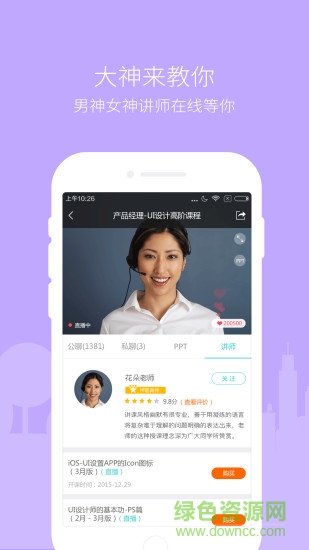 設(shè)計(jì)學(xué)院手機(jī)版 v1.2.1 官網(wǎng)安卓最新版 2