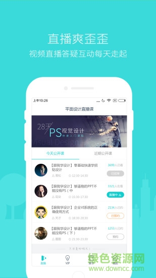 設(shè)計(jì)學(xué)院手機(jī)版 v1.2.1 官網(wǎng)安卓最新版 3