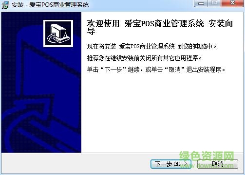 愛寶商超管理系統(tǒng) v1.0 官方版 0