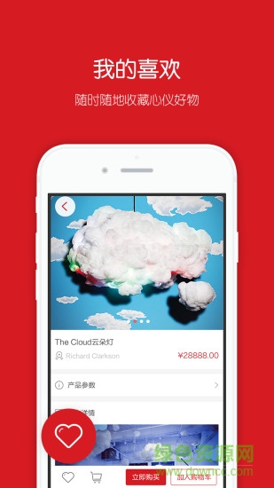 趣玩(創(chuàng)意百貨) v1.4 安卓版 2