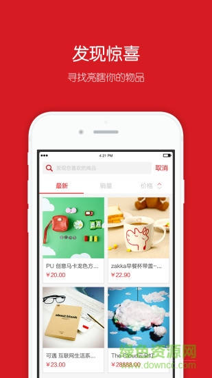 趣玩(創(chuàng)意百貨) v1.4 安卓版 0