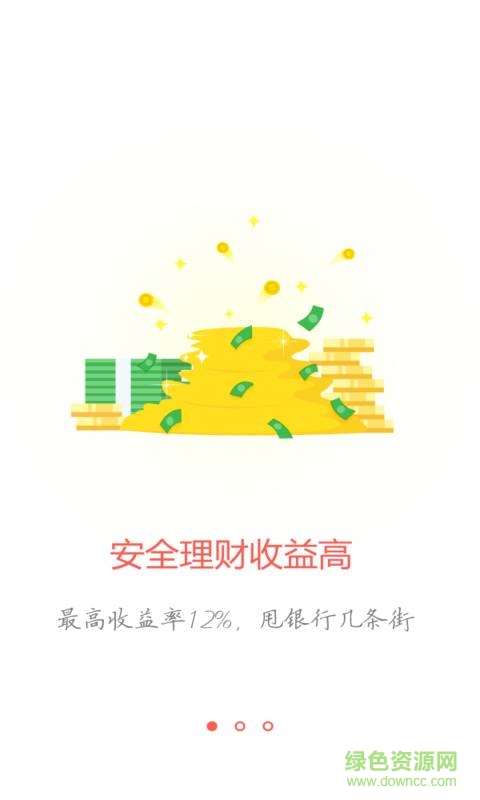 普金吉理財(cái)iPhone版 v1.0  蘋(píng)果手機(jī)版 0